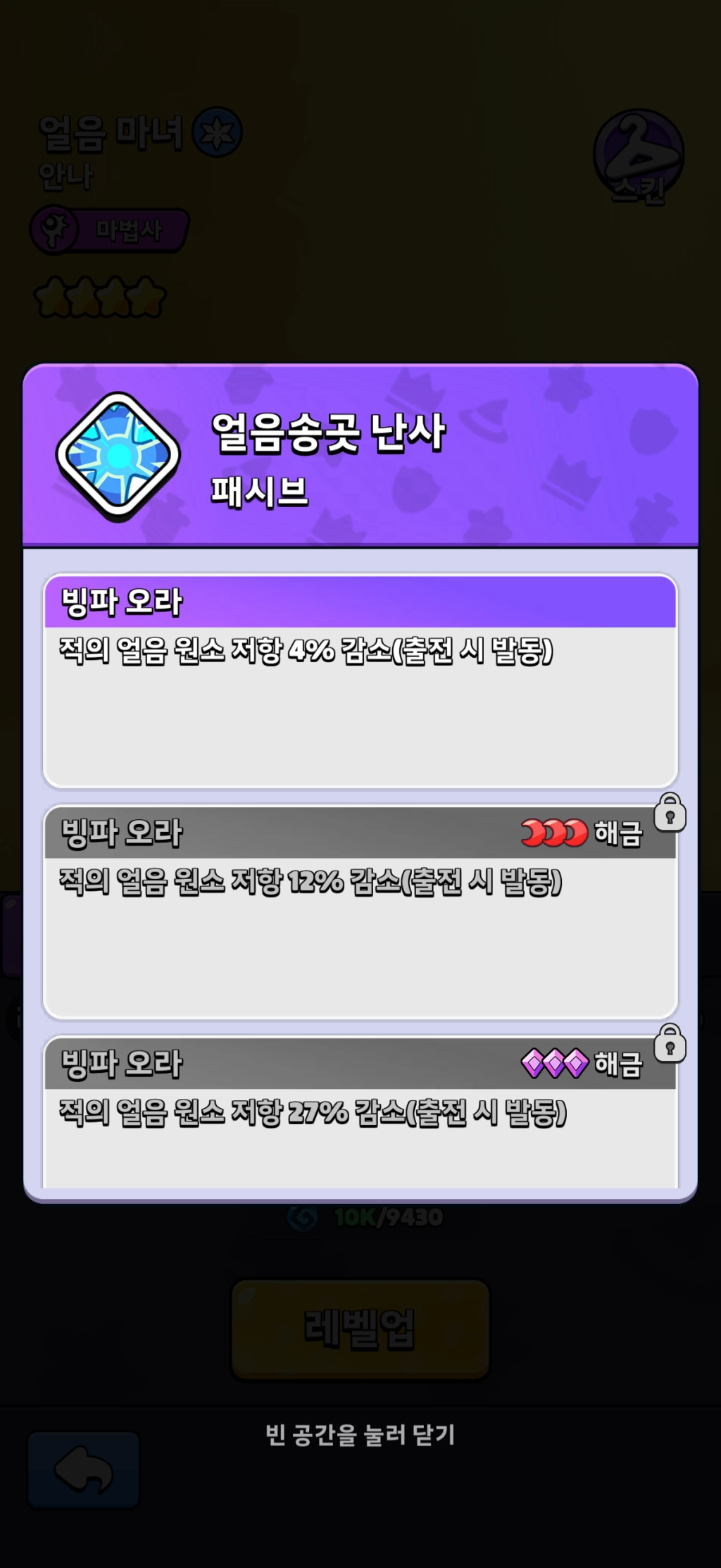 콩콩던전 티어표, 덱 조합 및 초반 캐릭터 추천