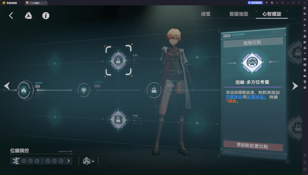 【攻略】《少女前線 2：追放》閃電解析攻略 技能、心智螺旋解析|武器、椎體解析