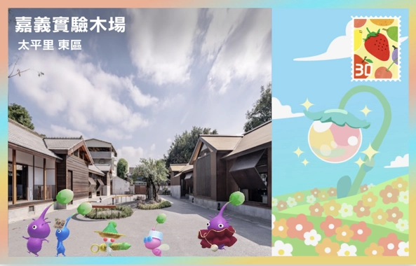 「嘉義藝術節」×《Pikmin Bloom》迷你散步活動結束