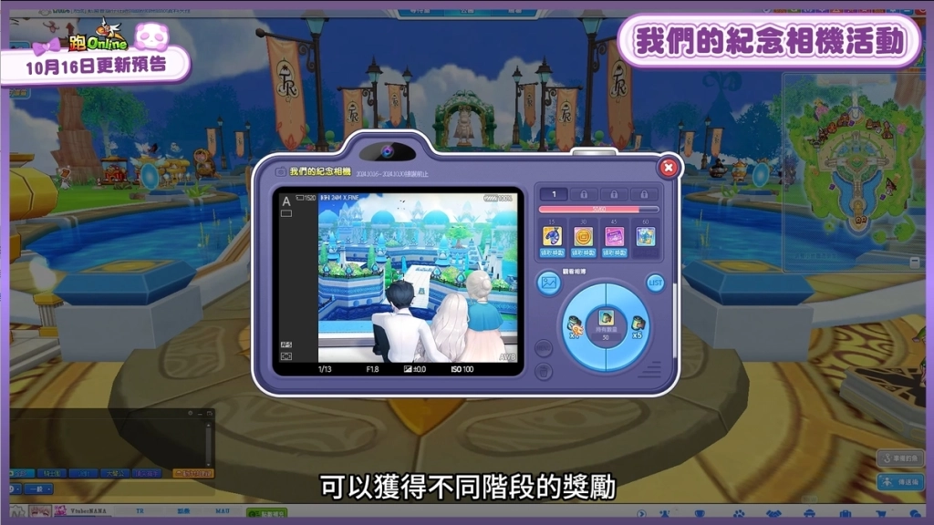 《跑Online》即刻起航！全新騎士團飛空艇釣魚活動等你來挑戰！