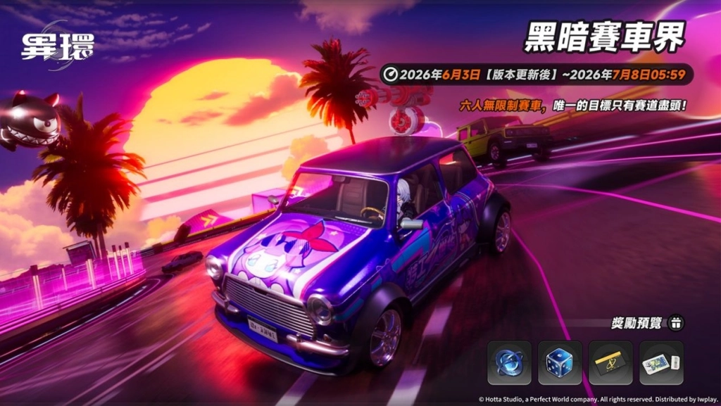 《異環》1.1版本「遊夢洄廊」上線，限定S級角色「安魂曲」登場！