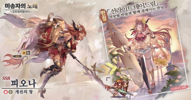 신작 《미송자의 노래》 2월 6일 정식 출시, 성우 최한 인터뷰 최초 공개! 레트로 픽셀의 감성과 캐릭터의 매력을 한눈에