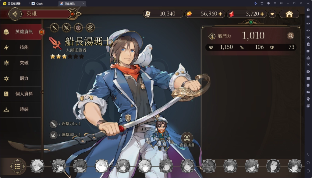 【攻略】《英雄傳說：卡卡布三部曲》角色排行榜|T0級角色推薦