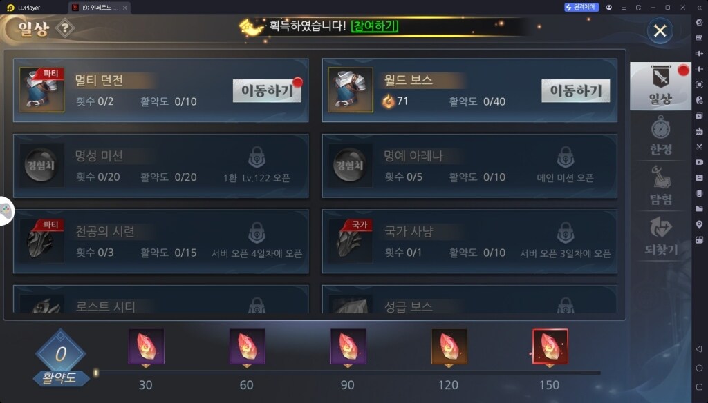 경험치 던전 활용