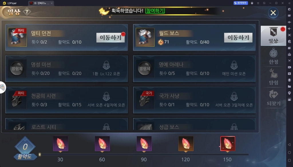경험치 던전 활용
