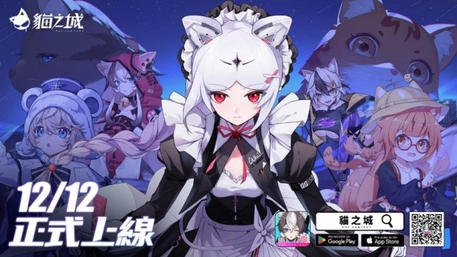 《貓之城》12月12日即將正式上線