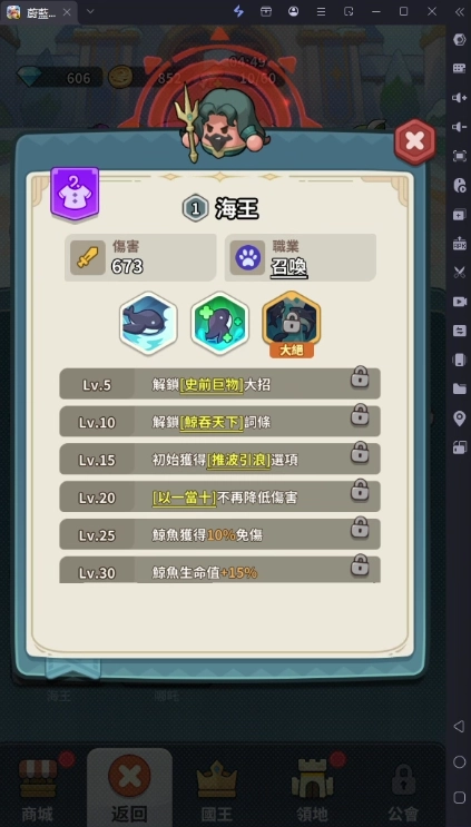 《蔚藍星球:國王很忙》T1紅色英雄海王