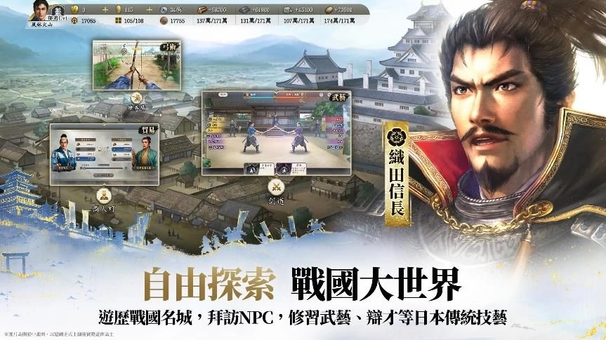 《信長之野望 真戰》今日全平台公測！開啟SLG手遊革命新篇章