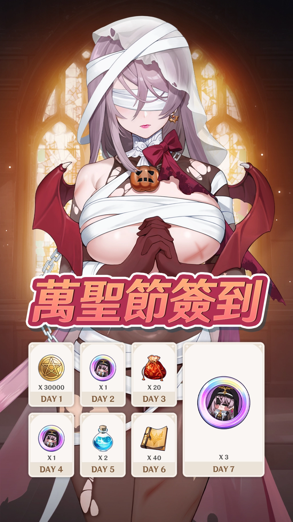 《潘吉亞異聞錄》萬聖限定活動開放！ 加入充滿誘惑的變裝派對！