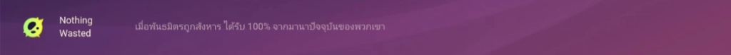 Golden Spatula แนะนำทีมง่ายๆเก่งๆช่วยคุณชัยชนะ