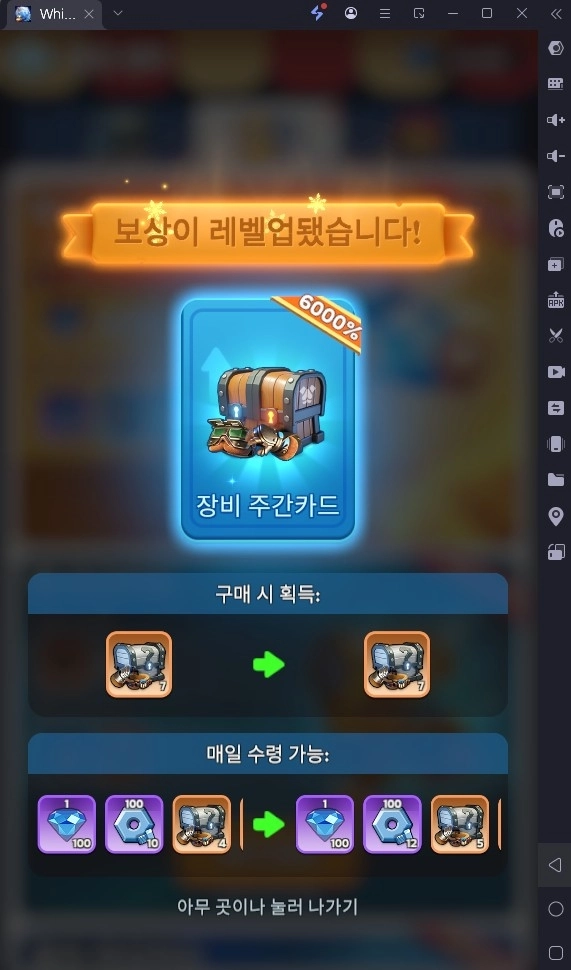 [공략] ‘화이트 아웃 서바이벌’ 과금별 꿀팁들