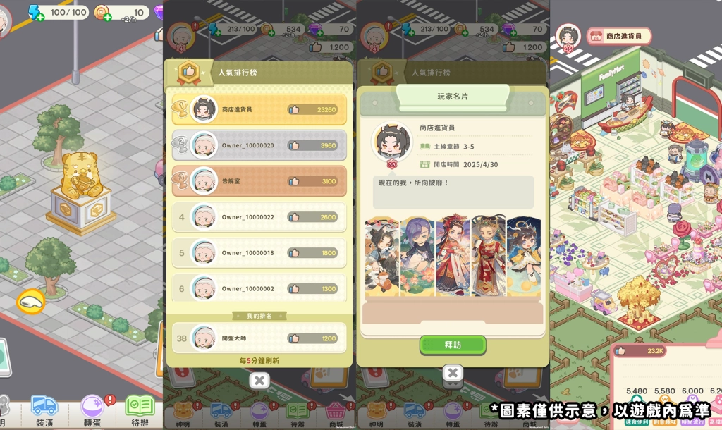 《神明便利商店》端午節限定「龍舟」玩法熱鬧登場