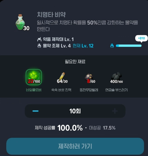 마비노기 모바일 자동 채집 방법 총정리