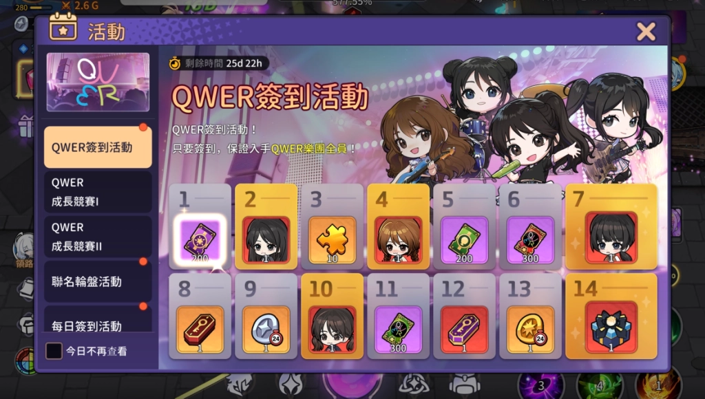 《靈魂衝擊: 無限放置》× 人氣女子樂團 QWER 盛大聯名公開