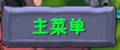 How Do I Download and Play Plants vs Zombies RH Fusion on PC in Just 2 Steps