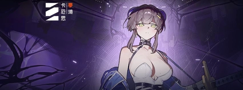 《卡厄思夢境》友紀攻略|角色解析&靈光一閃推薦&陣容搭配