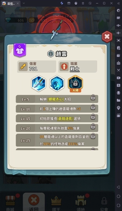 《蔚藍星球:國王很忙》T1紅色英雄趙雲