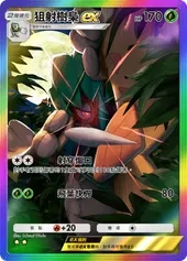 【攻略】《寶可夢TCG》「雙天之守護者」系列高價值單卡評測 草|火|鋼|惡|水|雷|超能|鬥|龍|一般|支援系