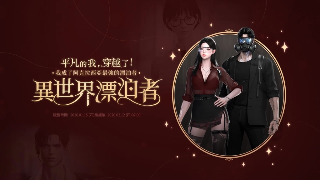 《失落的方舟：LOST ARK》卡札羅斯襲擊戰第 1 幕困難模式上線