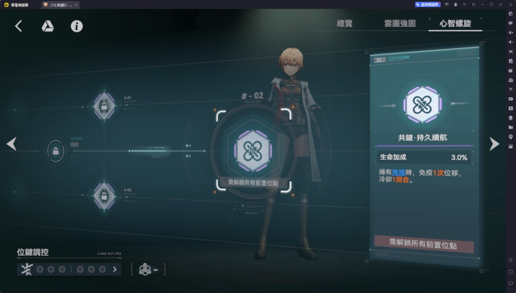 【攻略】《少女前線 2：追放》閃電解析攻略 技能、心智螺旋解析|武器、椎體解析