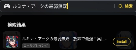 install 模拟器.png