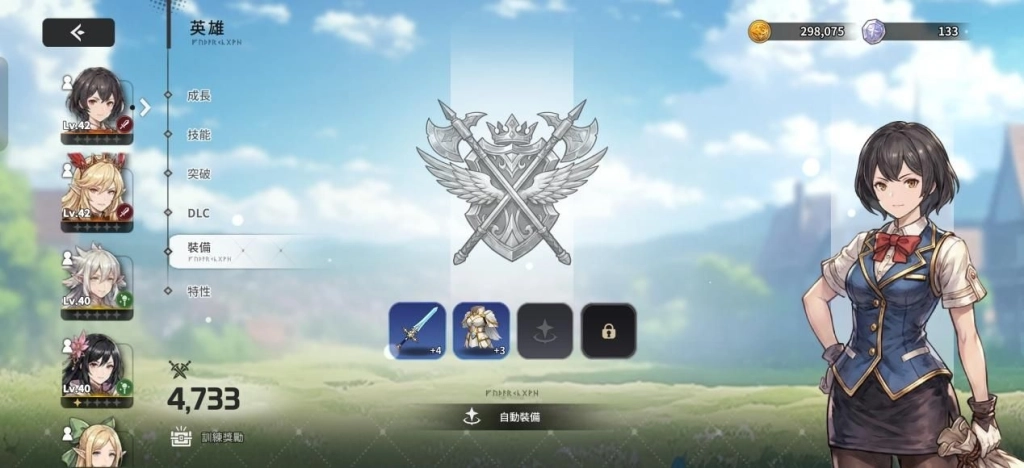 《瑞利昂》装备强化