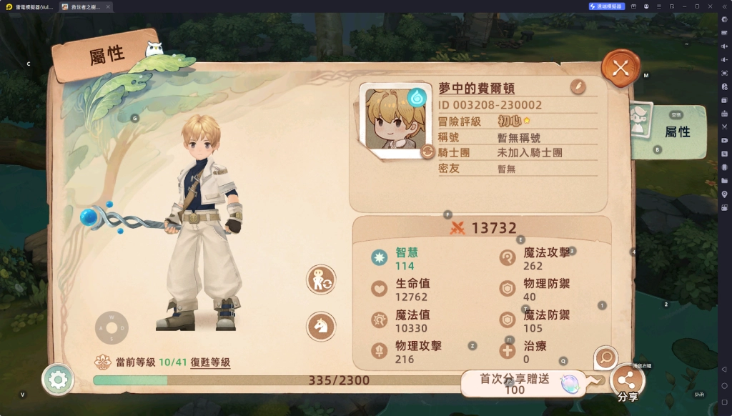 【攻略】《救世者之樹:新世界》魔導|養成攻略|技能加點推薦