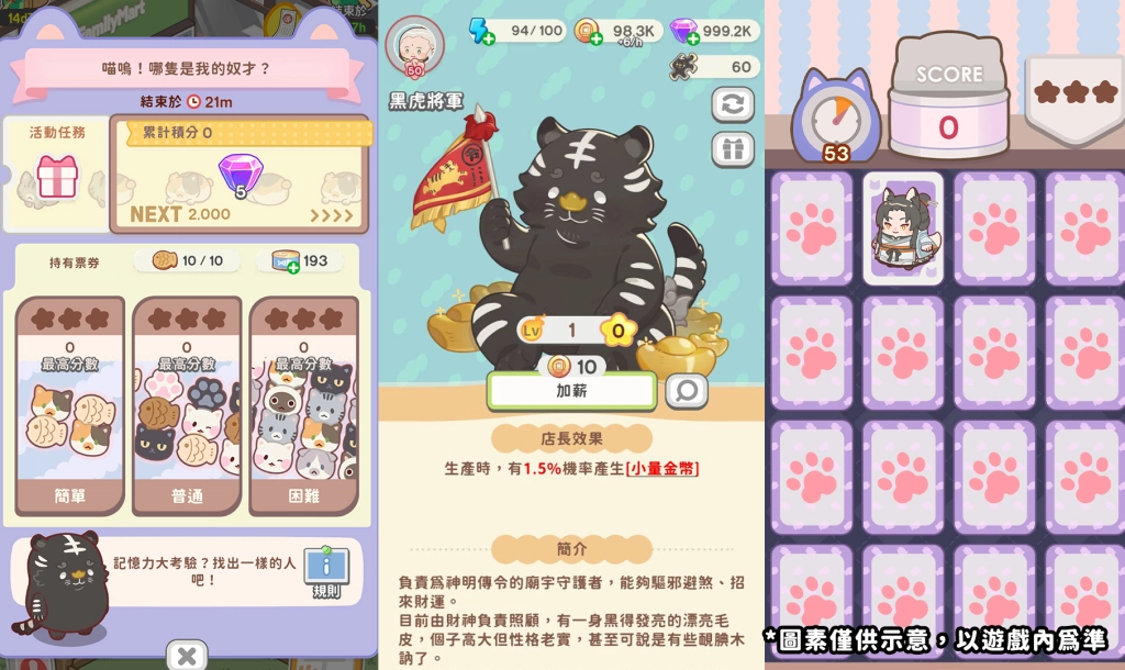 《神明便利商店》推出大富翁玩法  全新神明「黑虎將軍」&「地母娘娘」同步登場