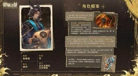 《鈴蘭之劍》x《巫師3:狂獵》聯動確認!全新玩法【流沙迴廊】正式開放!