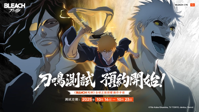 《BLEACH 死神》全球正版授權動作手遊，  《BLEACH：刀鳴》刀鳴測試招募開啟！