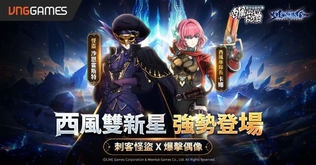 《創世紀戰 M：阿修羅計畫》西風雙新角 挾強大技能來襲  萬聖狂歡活動開跑！拿滿獎勵再戴上南瓜頭一起嗨！