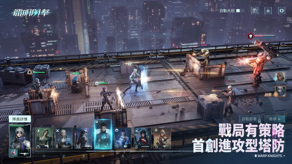 3D成女幻想原創戰術RPG《鐳明閃擊》事前預約開跑