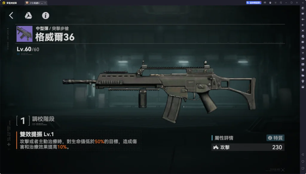 【攻略】《少女前線 2:追放》桑朵萊希解析攻略 技能解析|武器推薦|椎體解析|心智螺旋解析