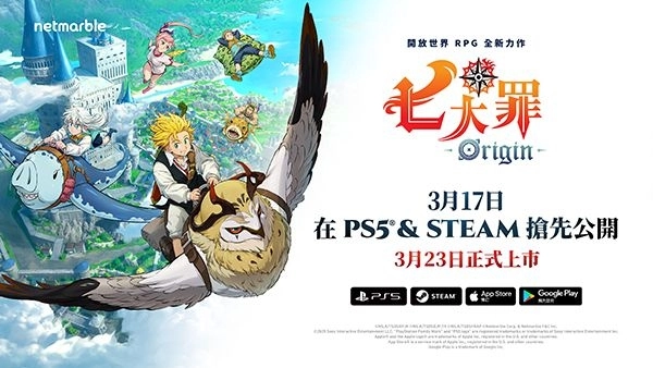 《七大罪:Origin》確認上市日期 將於 3 月 17 日在 PS5 與 Steam 搶先公開