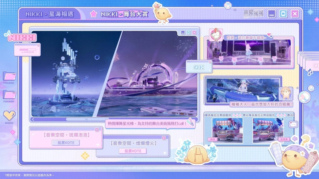 《無限暖暖》2.7 版本「千星所向的旅途」6/24 全球上線，星海舞台開放、限定套裝「夢是心之漣」與「暖心奇蹟」同步登場