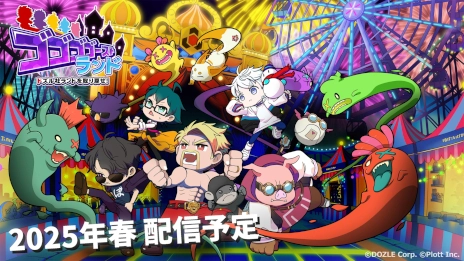 ドズル社初のスマホゲームが登場。放置系RPG「ゴゴゴゴーストランド | ドズル社ランドを取り戻せ！」，2025年春にリリース決定