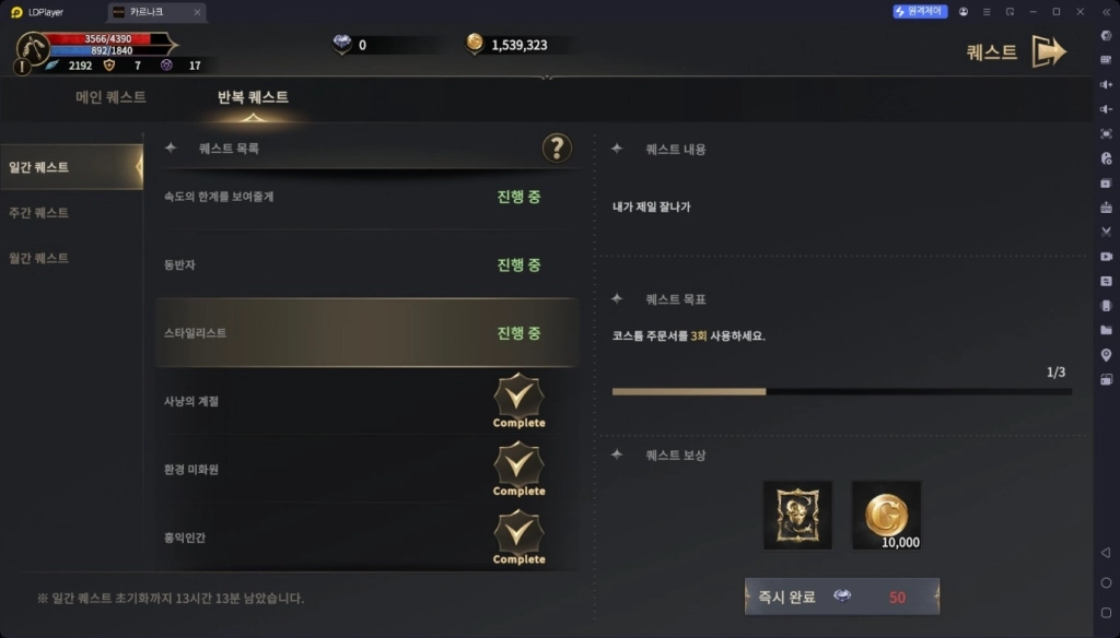 카르나크 전투력 상승을 위한 초반 육성 가이드 정리