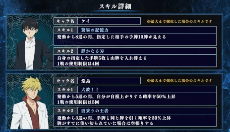 画像集 No.004のサムネイル画像 / イカサマ麻雀ゲーム「凍牌 -略奪イカサマ麻雀録-」,スマホ向けにリリース。ゲーム内のポイントを使った懸賞システムも搭載
