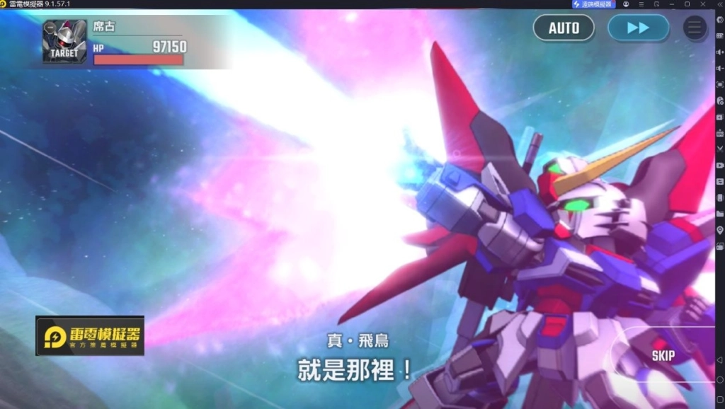 SD 鋼彈G 世代永恆機體命運鋼彈（EX）展示