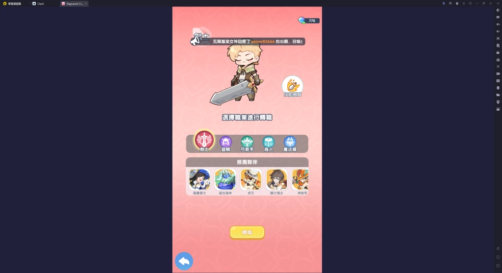 【攻略】《Ragnarok Crush》劍士|盜賊|弓箭手|魔法師|商人各流派BD推薦|跨職業聯動進階指南