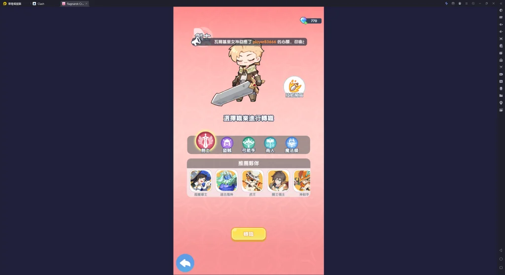 【攻略】《Ragnarok Crush》劍士|盜賊|弓箭手|魔法師|商人各流派BD推薦|跨職業聯動進階指南