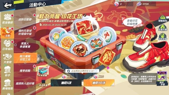 戰神御馬過年關！《全明星街球派對》迎新春  艾佛森邀您一起見證答案