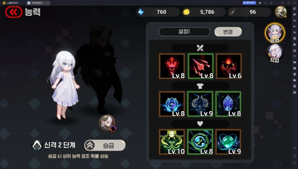 [공략] 디바인엣지 초반 성장 가이드