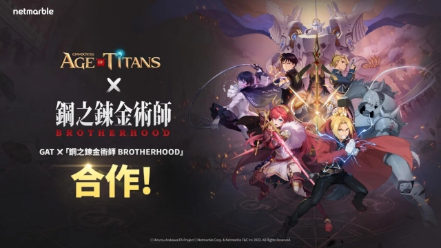 《GRAND CROSS: AGE OF TITANS》進入魔法領域！
