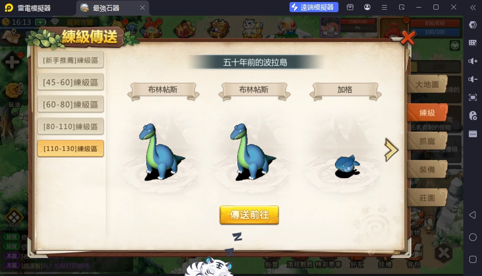 《最強石器:重返尼斯》掛機教程 《最強石器:重返尼斯》掛機教程