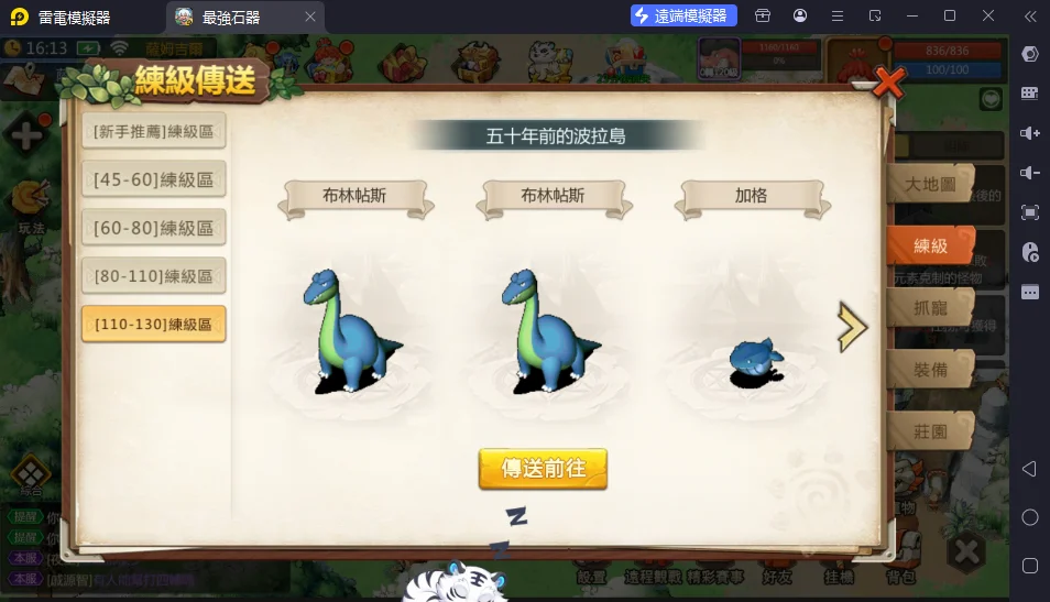 《最強石器:重返尼斯》掛機教程 《最強石器:重返尼斯》掛機教程