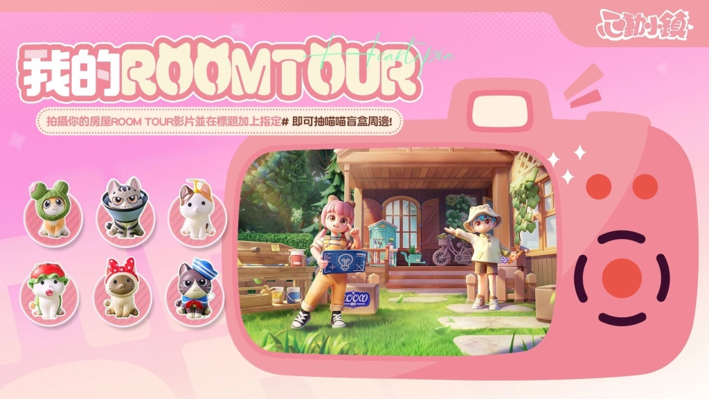 慢節奏生活模擬遊戲《心動小鎮》達全球1,000萬下載,公布台北國際電玩展最新情報!