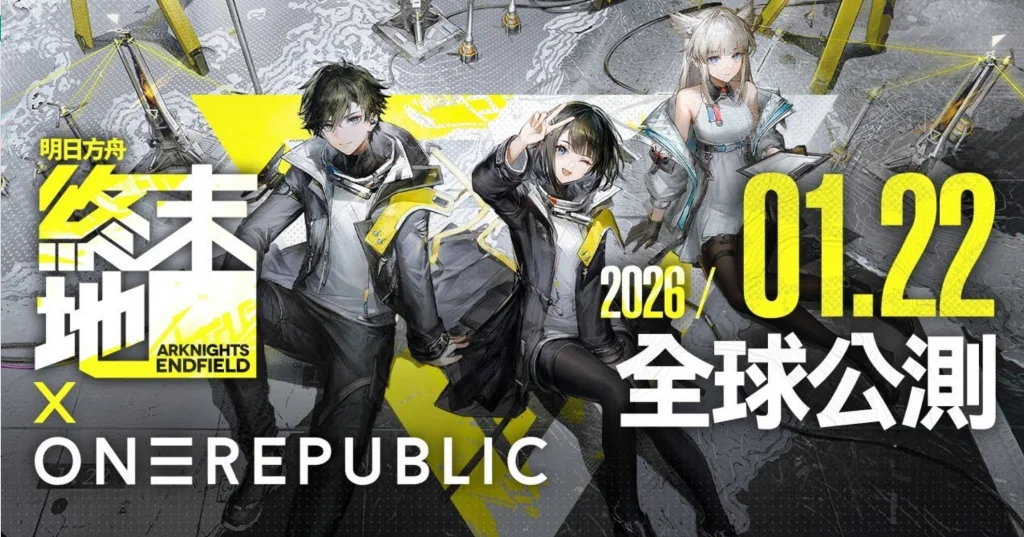 《明日方舟：終末地》開服首抽攻略：卡池解析、角色推薦與模擬器速刷