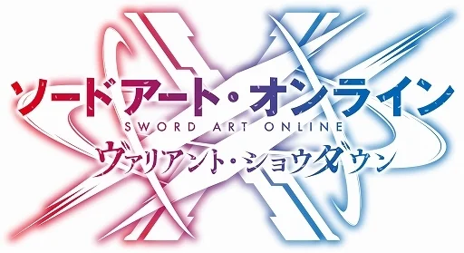 『ソードアート・オンライン ヴァリアント・ショウダウン』がサービス再開！これを記念し、100回無料ガシャなど様々なキャンペーンを開催！