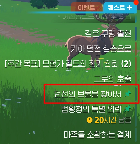 마비노기 모바일, 후반부 핵심 공략 총정리!